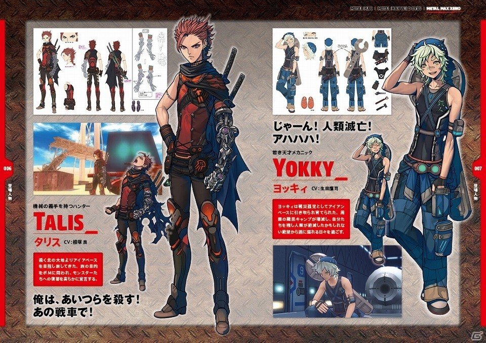 PS4/PS Vita「メタルマックス ゼノ」25周年メモリアルサウンドトラックの試聴コーナーが開設！の画像9