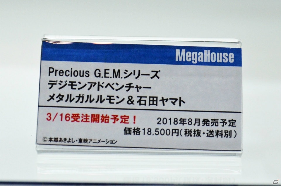 【WF2018冬】企業ブースで展示されていたフィギュアをフォトレポート！（その4）の画像139