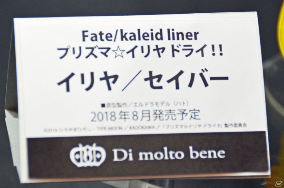 【WF2018冬】企業ブースで展示されていたフィギュアをフォトレポート！（その4）の画像158
