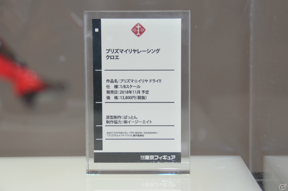 【WF2018冬】企業ブースで展示されていたフィギュアをフォトレポート！（その4）の画像185