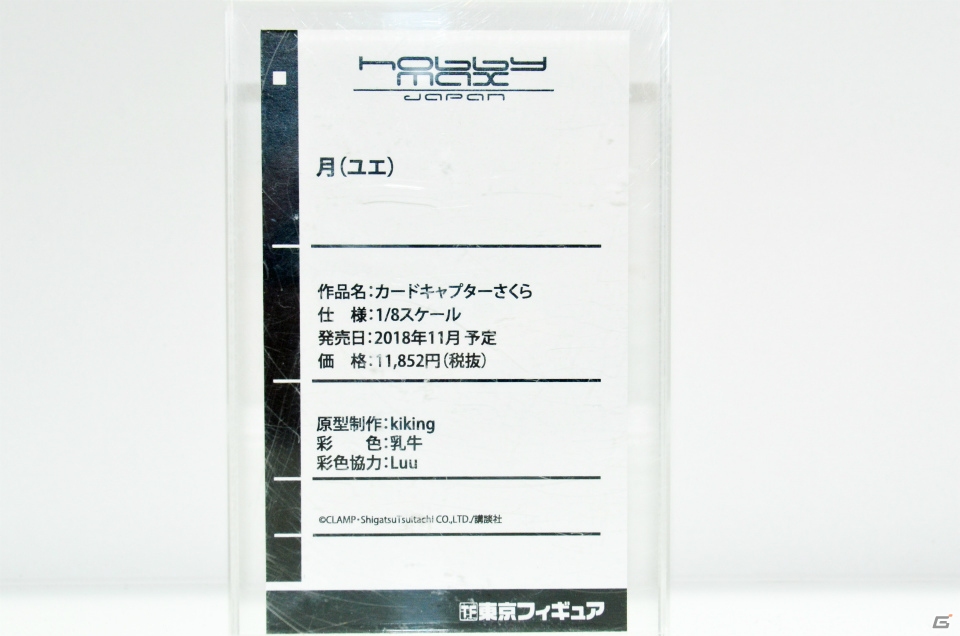 【WF2018冬】企業ブースで展示されていたフィギュアをフォトレポート！（その4）の画像200