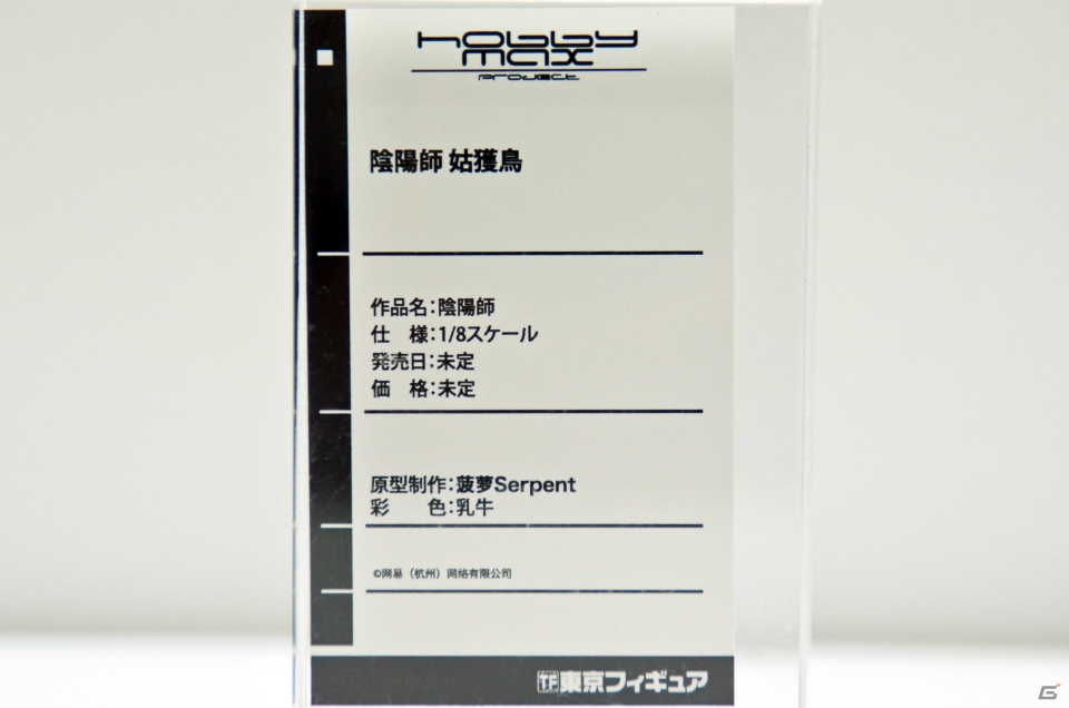 【WF2018冬】企業ブースで展示されていたフィギュアをフォトレポート！（その4）の画像209
