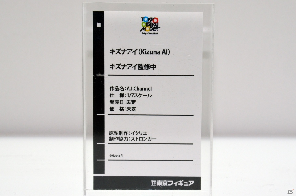 【WF2018冬】企業ブースで展示されていたフィギュアをフォトレポート！（その4）の画像215