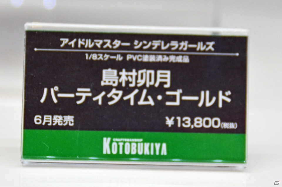 【WF2018冬】企業ブースで展示されていたフィギュアをフォトレポート！（その4）の画像249