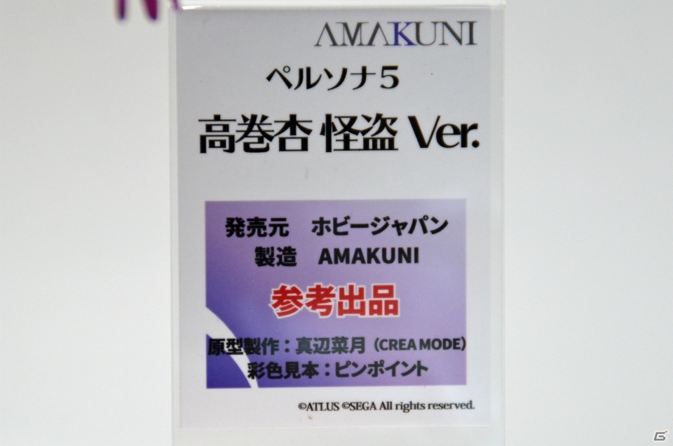 【WF2018冬】企業ブースで展示されていたフィギュアをフォトレポート！（その4）の画像4