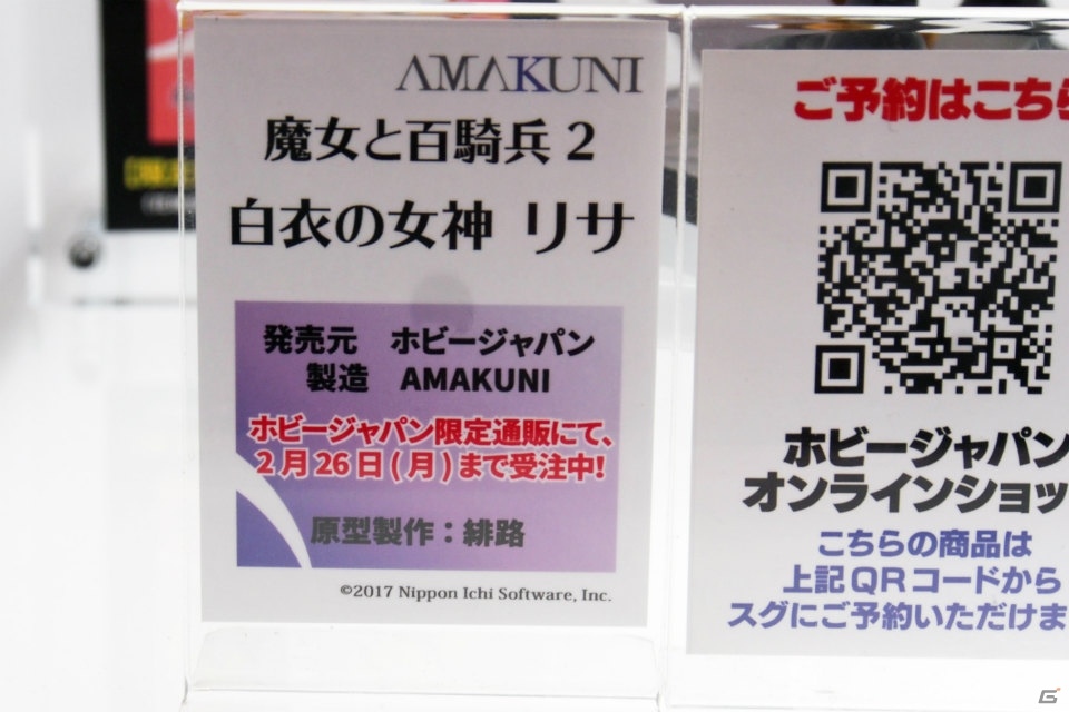 【WF2018冬】企業ブースで展示されていたフィギュアをフォトレポート！（その4）の画像46