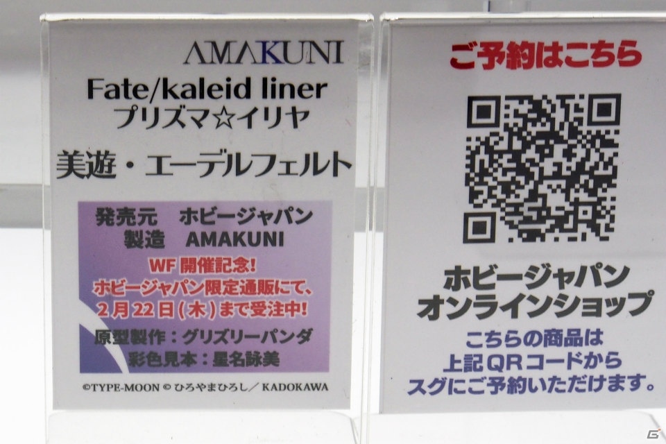 【WF2018冬】企業ブースで展示されていたフィギュアをフォトレポート！（その4）の画像48