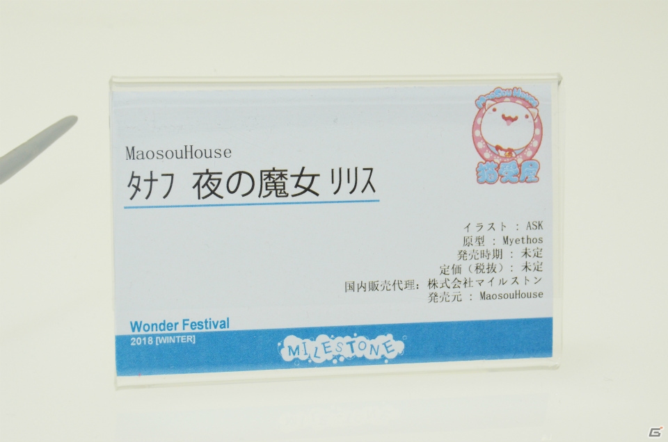 【WF2018冬】企業ブースで展示されていたフィギュアをフォトレポート！（その4）の画像62