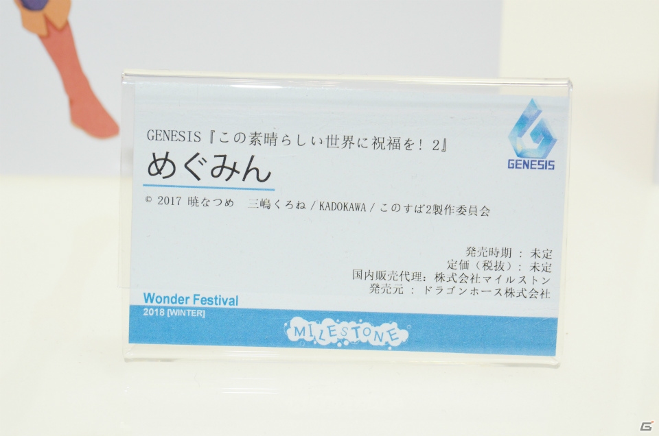 【WF2018冬】企業ブースで展示されていたフィギュアをフォトレポート！（その4）の画像70