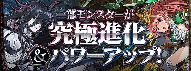 パズル ドラゴンズ にて 龍契士 龍喚士 シリーズが新モンスターを追加して復活 一部モンスターのパワーアップも ゲーム情報サイト Gamer