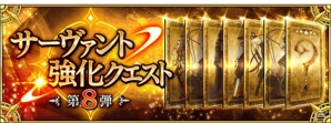 「Fate/Grand Order」1200万DL突破キャンペーンが開催決定！霊衣着用中のバトル時のボイスが専用ボイスへと変更にの画像2