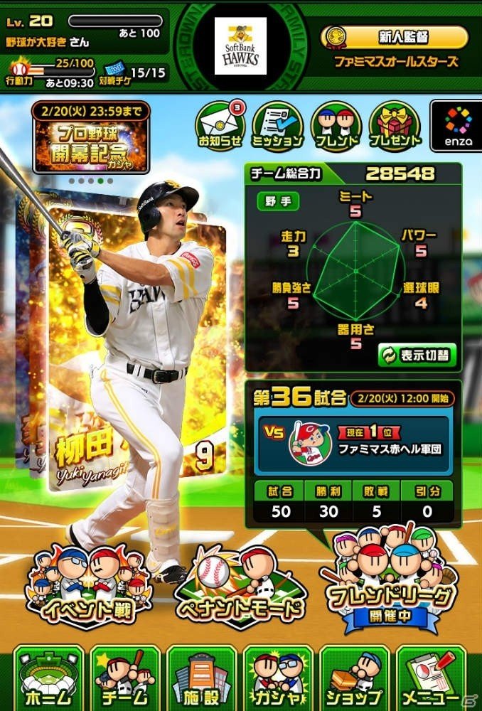 “enza”でサービス予定の「アイドルマスター シャイニーカラーズ」など3タイトルをプレイ―BXD手塚晃司氏、内藤裕紀氏へのインタビューもの画像30