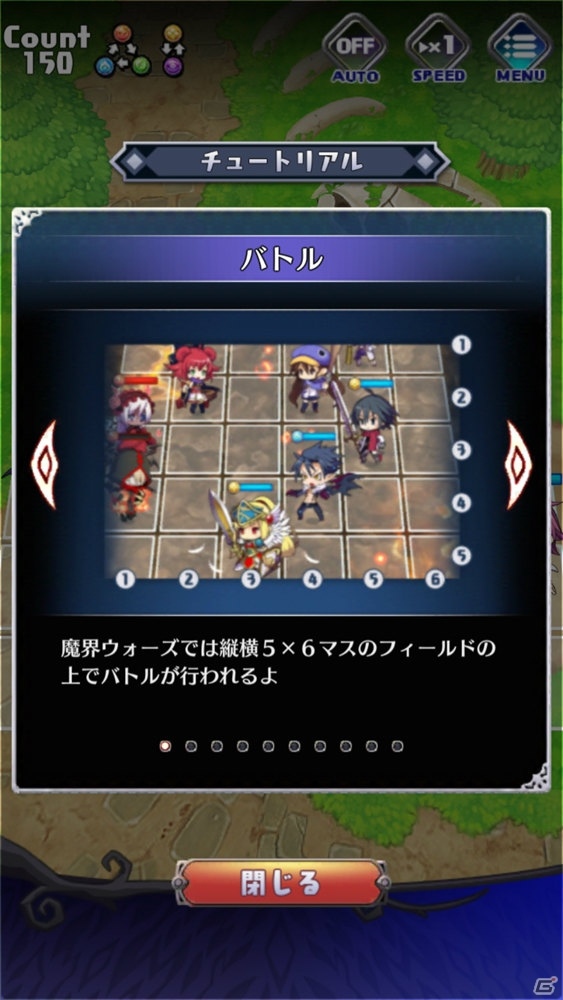 アグレッシブに攻める戦術の爽快感とやり込み甲斐のある育成要素が魅力！「魔界ウォーズ」プレイレビューの画像3