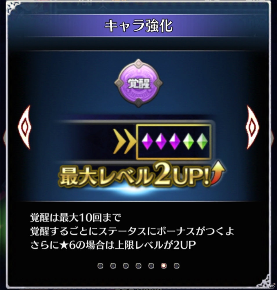 アグレッシブに攻める戦術の爽快感とやり込み甲斐のある育成要素が魅力！「魔界ウォーズ」プレイレビューの画像8