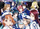 「ラブライブ！スクールアイドルフェスティバル」スクフェス全国大会2018の情報が公開！一次予選の課題曲が「未来の僕らは知ってるよ」に決定