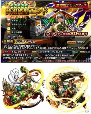 iOS/Android「グランドサマナーズ」メインストーリー第9章が配信！新ユニットが3体追加される「英雄祭・絆」も開催の画像2