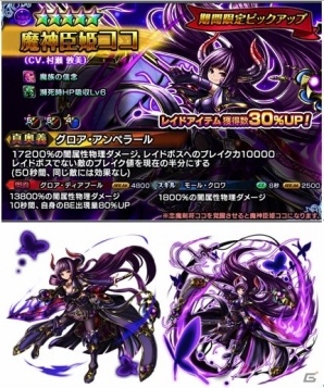 iOS/Android「グランドサマナーズ」メインストーリー第9章が配信！新ユニットが3体追加される「英雄祭・絆」も開催の画像3