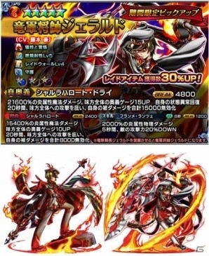 iOS/Android「グランドサマナーズ」メインストーリー第9章が配信！新ユニットが3体追加される「英雄祭・絆」も開催の画像4