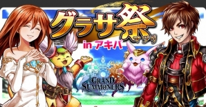 iOS/Android「グランドサマナーズ」メインストーリー第9章が配信！新ユニットが3体追加される「英雄祭・絆」も開催の画像6