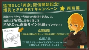 「シノビリフレ -SENRAN KAGURA-」追加キャラクター「両奈」が配信！MAKOさんの直筆サイン色紙が当たるキャンペーンもの画像15