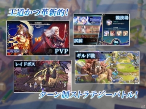 スマートフォン向け次世代ファンタジーRPG「神無月」の事前登録がスタート！花澤香菜さんのサイン色紙がもらえるリツイートキャンペーンもの画像4