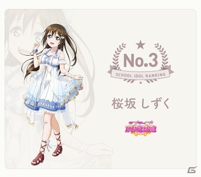 「ラブライブ！スクールアイドルフェスティバル ALL STARS」虹ヶ咲学園スクールアイドル同好会の新制服姿がお披露目！の画像14