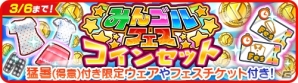 iOS/Android「みんゴル」プラチナランク出現確率1.5倍の大型ガチャイベント「みんゴルフェス」が開催！の画像6