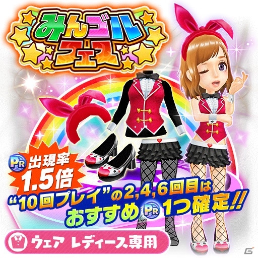 iOS/Android「みんゴル」プラチナランク出現確率1.5倍の大型ガチャイベント「みんゴルフェス」が開催！の画像3