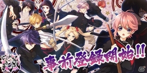 iOS/Android「乙女剣武蔵」の事前登録受付がスタート！AnimeJapan2018出展情報も公開の画像1