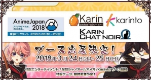 iOS/Android「乙女剣武蔵」の事前登録受付がスタート！AnimeJapan2018出展情報も公開の画像3