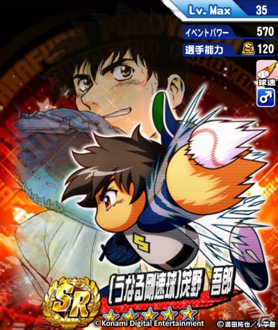iOS/Android「実況パワフルプロ野球」川瀬涼子が登場する「MAJOR」コラボ第2弾が開催！「海堂学園高校」シナリオもパワーアップの画像2