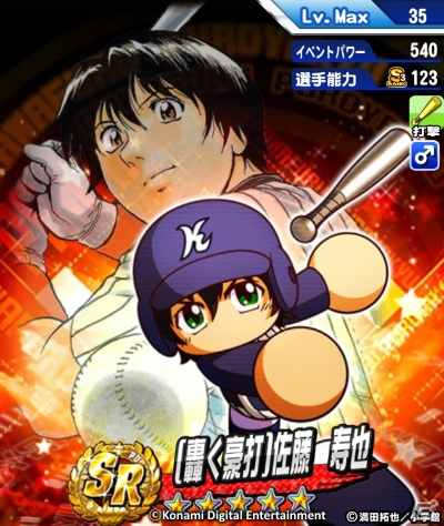 iOS/Android「実況パワフルプロ野球」川瀬涼子が登場する「MAJOR」コラボ第2弾が開催！「海堂学園高校」シナリオもパワーアップの画像3