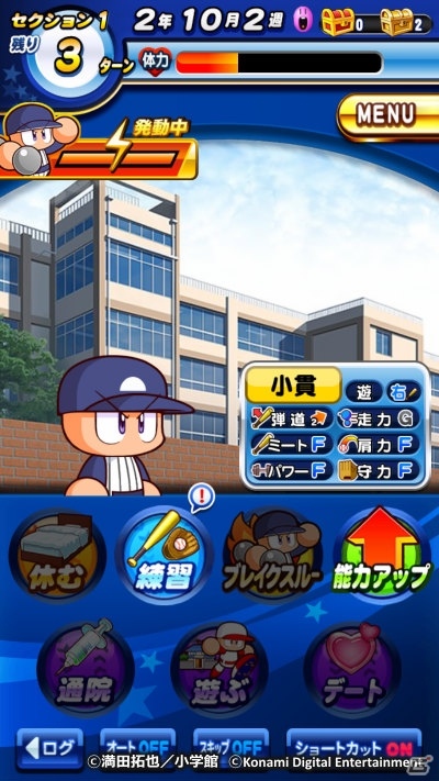 iOS/Android「実況パワフルプロ野球」川瀬涼子が登場する「MAJOR」コラボ第2弾が開催！「海堂学園高校」シナリオもパワーアップの画像7