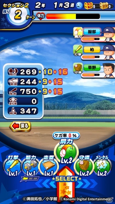 iOS/Android「実況パワフルプロ野球」川瀬涼子が登場する「MAJOR」コラボ第2弾が開催！「海堂学園高校」シナリオもパワーアップの画像8