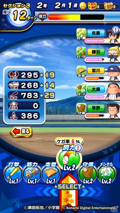 iOS/Android「実況パワフルプロ野球」川瀬涼子が登場する「MAJOR」コラボ第2弾が開催！「海堂学園高校」シナリオもパワーアップの画像9