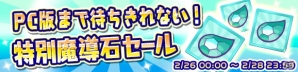 iOS/Android「ぷよぷよ!!クエスト」いろんな「アルル」が大集合！引き直し可能な「ピックアップリトライガチャ」が開催の画像4
