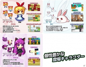 PS4/Switch版「ラビ×ラビ -パズルアウトストーリーズ-」が5月24日に発売！シリーズの続編や外伝を収録し新要素も追加の画像2