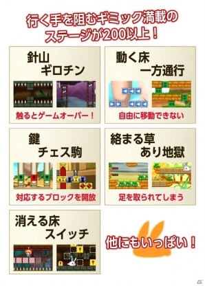 PS4/Switch版「ラビ×ラビ -パズルアウトストーリーズ-」が5月24日に発売！シリーズの続編や外伝を収録し新要素も追加の画像6