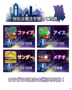 PS4/Switch版「ラビ×ラビ -パズルアウトストーリーズ-」が5月24日に発売！シリーズの続編や外伝を収録し新要素も追加の画像7