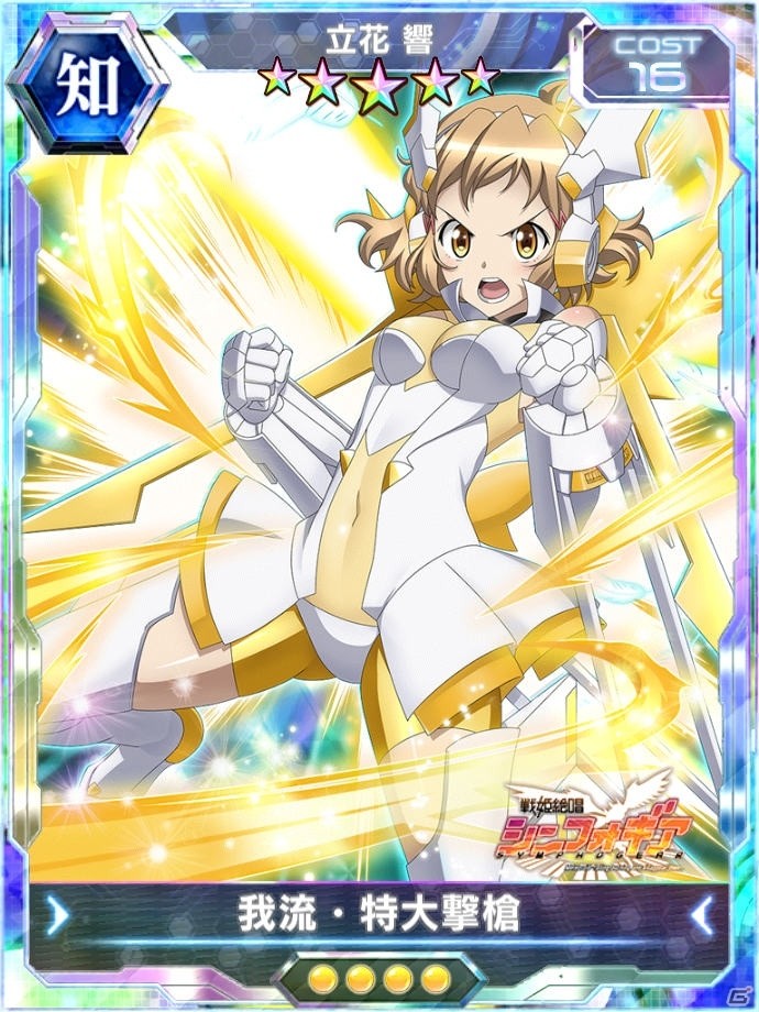 「戦姫絶唱シンフォギアXD UNLIMITED」にて「SYMPHOGEAR LIVE 2018」開催を記念したキャンペーンが開始！の画像10
