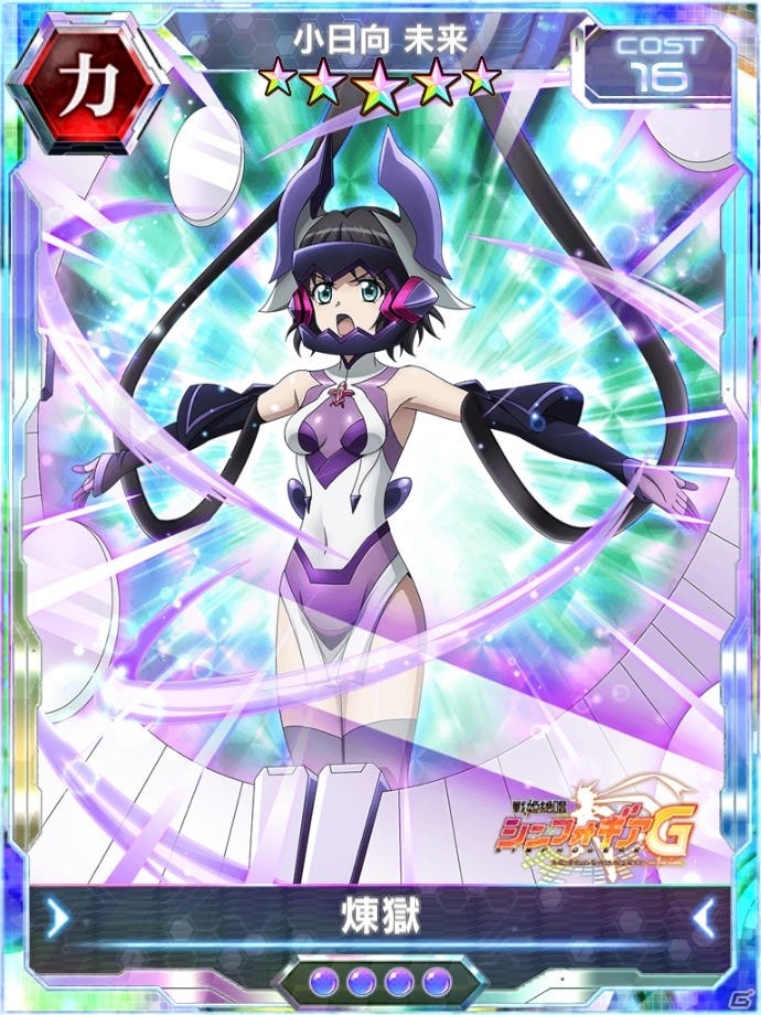 「戦姫絶唱シンフォギアXD UNLIMITED」にて「SYMPHOGEAR LIVE 2018」開催を記念したキャンペーンが開始！の画像11