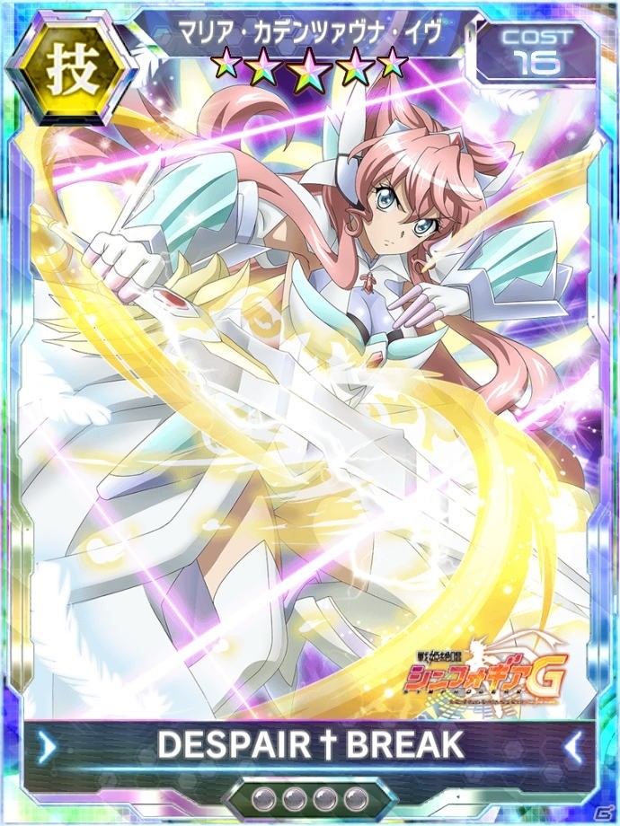 「戦姫絶唱シンフォギアXD UNLIMITED」にて「SYMPHOGEAR LIVE 2018」開催を記念したキャンペーンが開始！の画像4