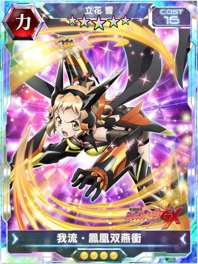 「戦姫絶唱シンフォギアXD UNLIMITED」にて「SYMPHOGEAR LIVE 2018」開催を記念したキャンペーンが開始！の画像5