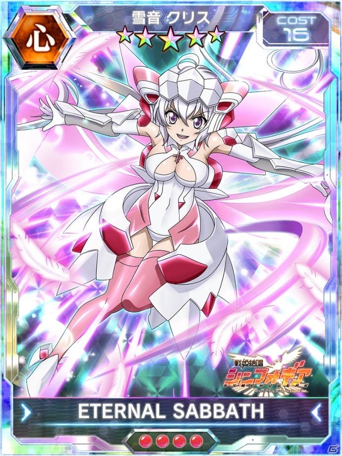 「戦姫絶唱シンフォギアXD UNLIMITED」にて「SYMPHOGEAR LIVE 2018」開催を記念したキャンペーンが開始！の画像6