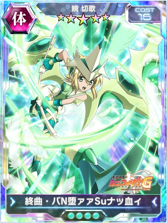 「戦姫絶唱シンフォギアXD UNLIMITED」にて「SYMPHOGEAR LIVE 2018」開催を記念したキャンペーンが開始！の画像8