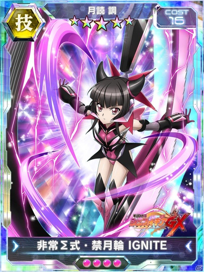 「戦姫絶唱シンフォギアXD UNLIMITED」にて「SYMPHOGEAR LIVE 2018」開催を記念したキャンペーンが開始！の画像9