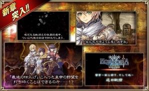 「オルタンシア・サーガ -蒼の騎士団-」第三部13章「誓言～剣と誇り、そして魂～」が配信！「Re:ゼロ」コラボが3月2日より開催の画像1
