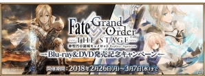 「Fate/Grand Order」★5モードレッドがピックアップ！「FGO THE STAGE Blu-ray＆DVD発売記念キャンペーン」が開催の画像1