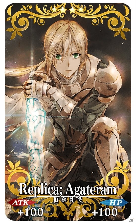 「Fate/Grand Order」★5モードレッドがピックアップ！「FGO THE STAGE Blu-ray＆DVD発売記念キャンペーン」が開催の画像3