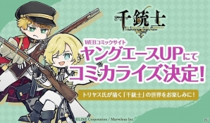 「千銃士」キャスト陣によるステージイベントが「AnimeJapan 2018」にて開催！トリヤス氏によるコミカライズも決定の画像5